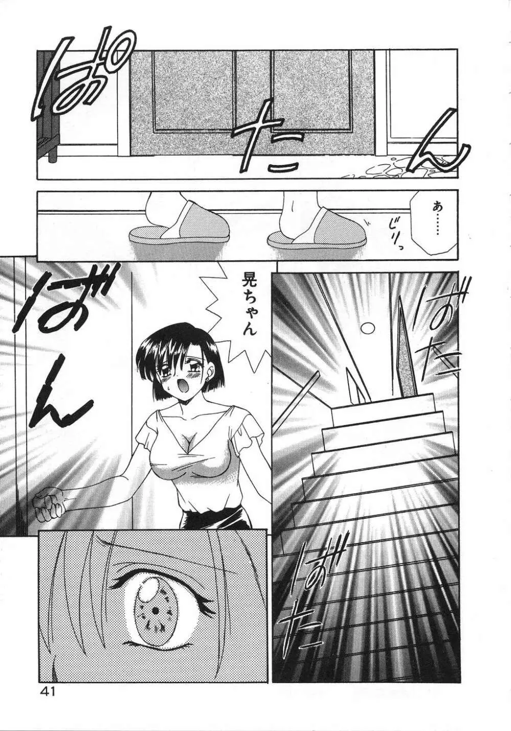 ママ Page.45