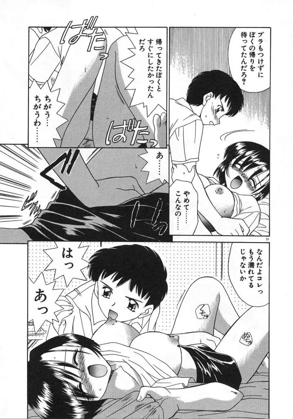 ママ Page.55