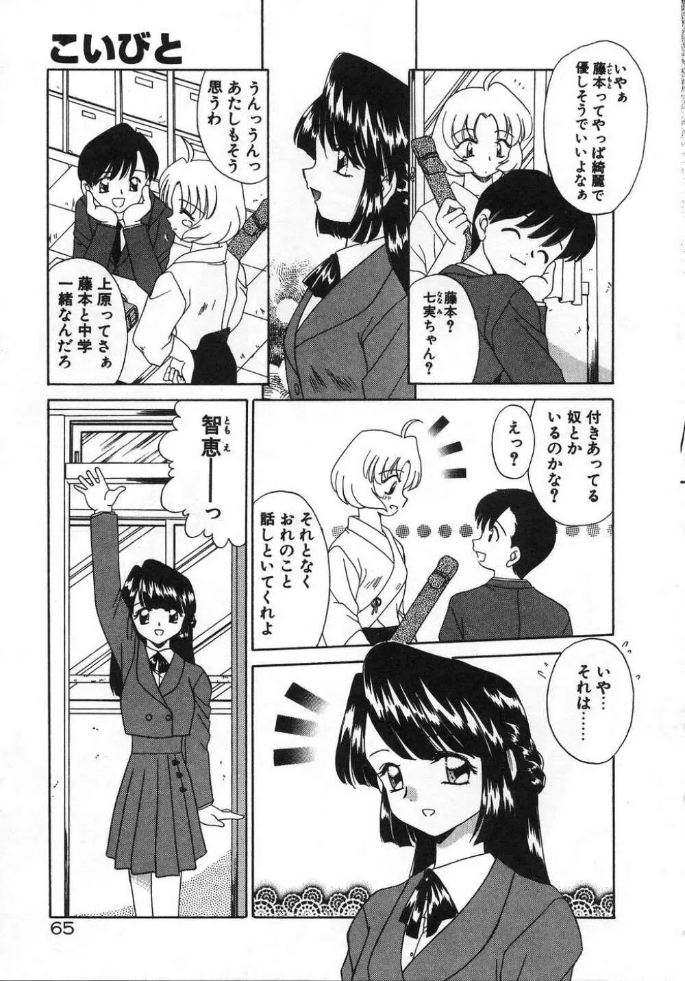 ママ Page.69