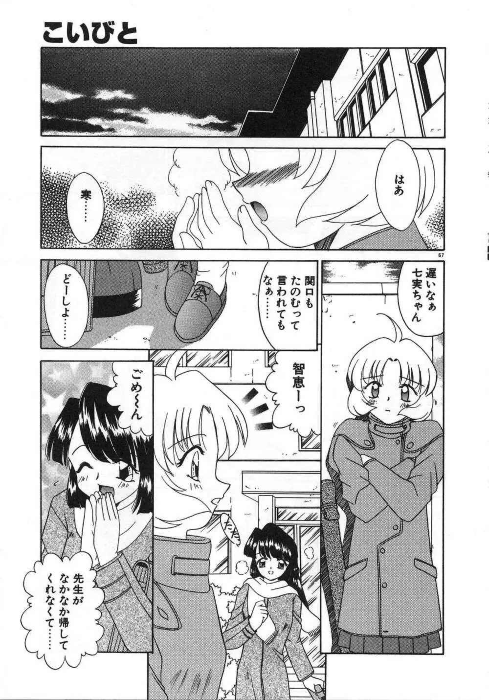 ママ Page.71