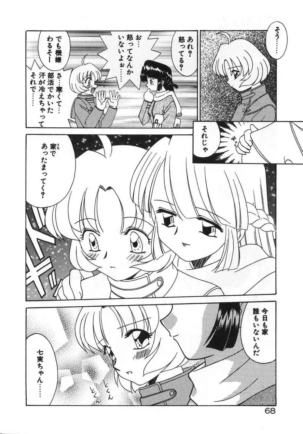 ママ Page.72