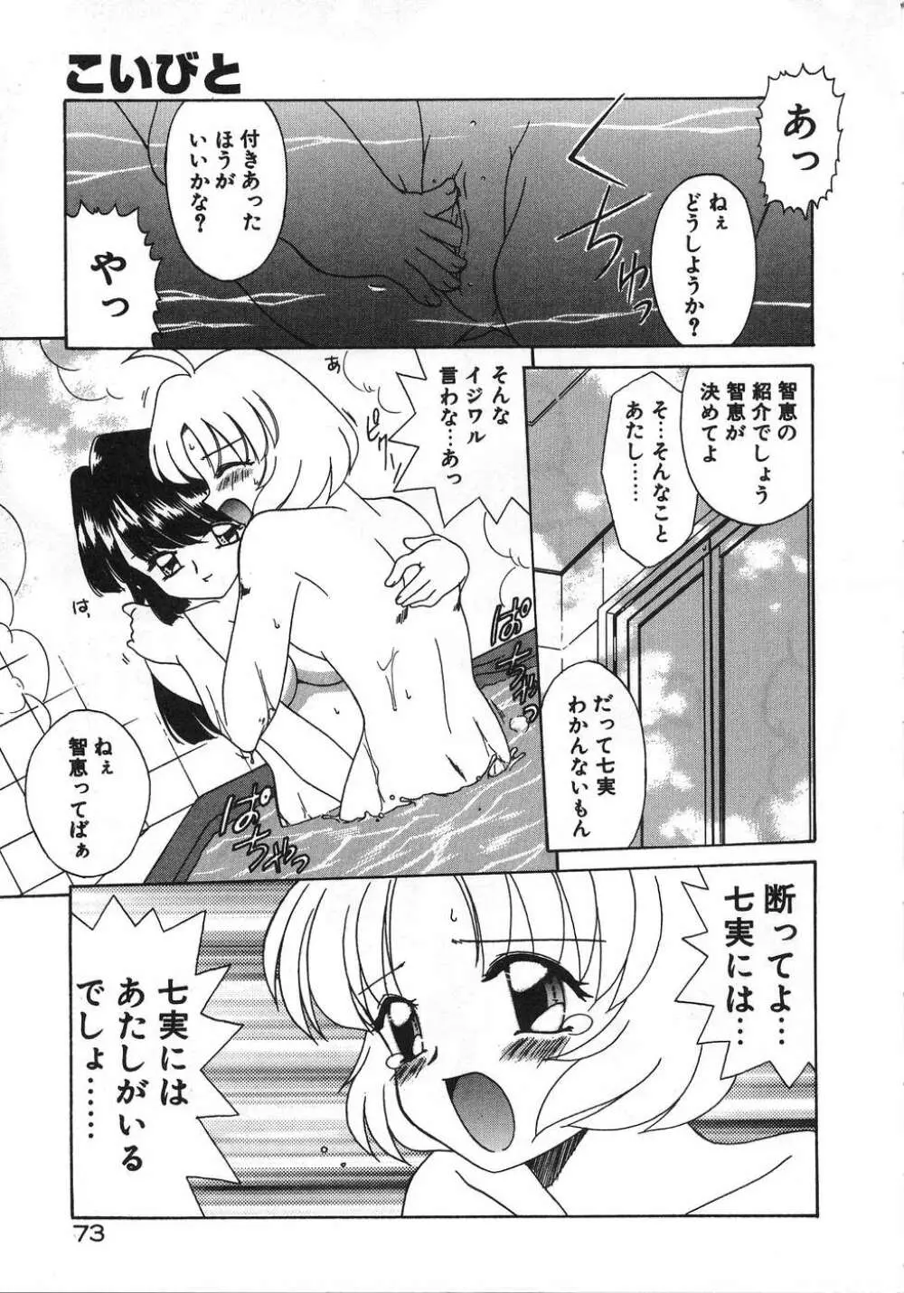 ママ Page.77