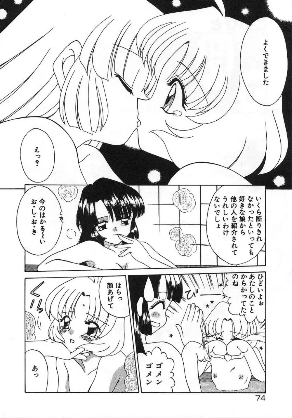 ママ Page.78