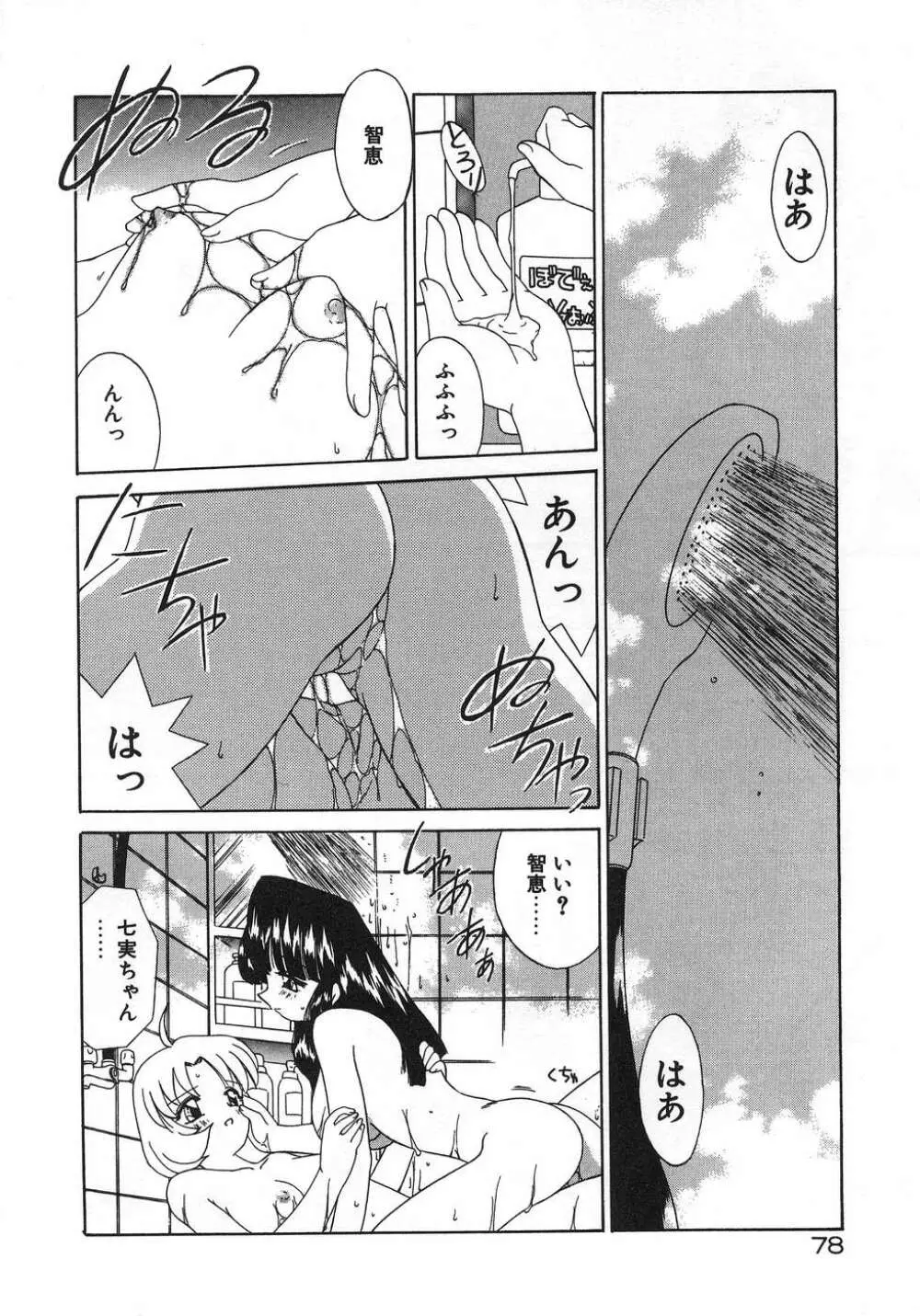 ママ Page.82
