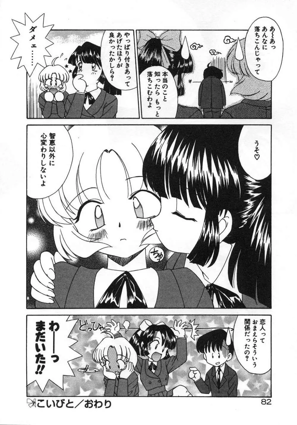 ママ Page.86