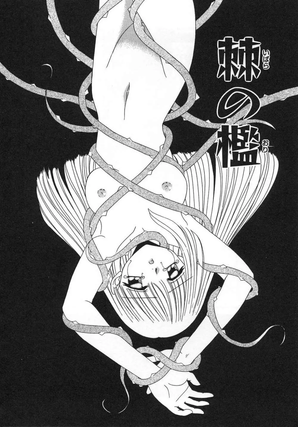 ママ Page.90