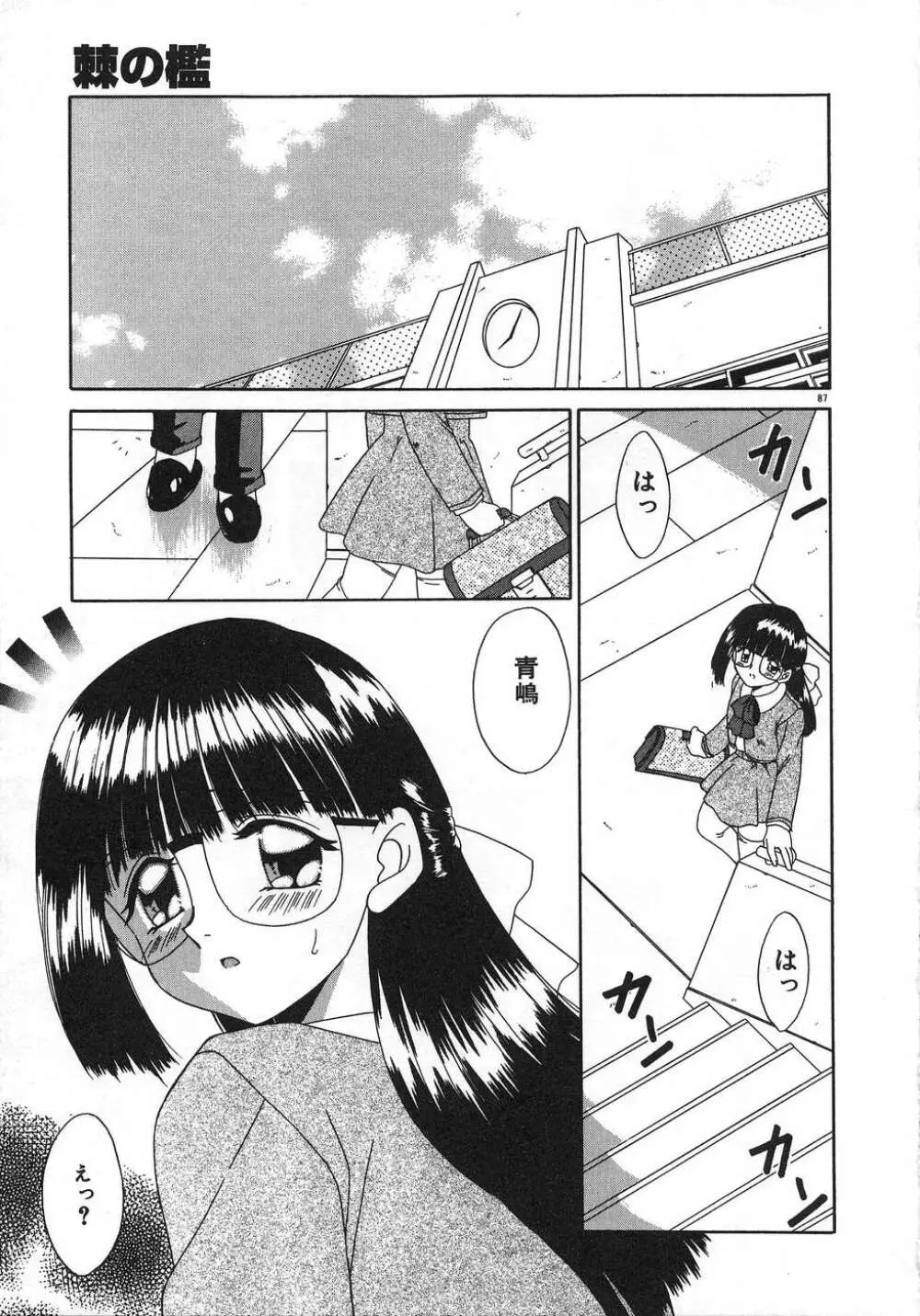ママ Page.91