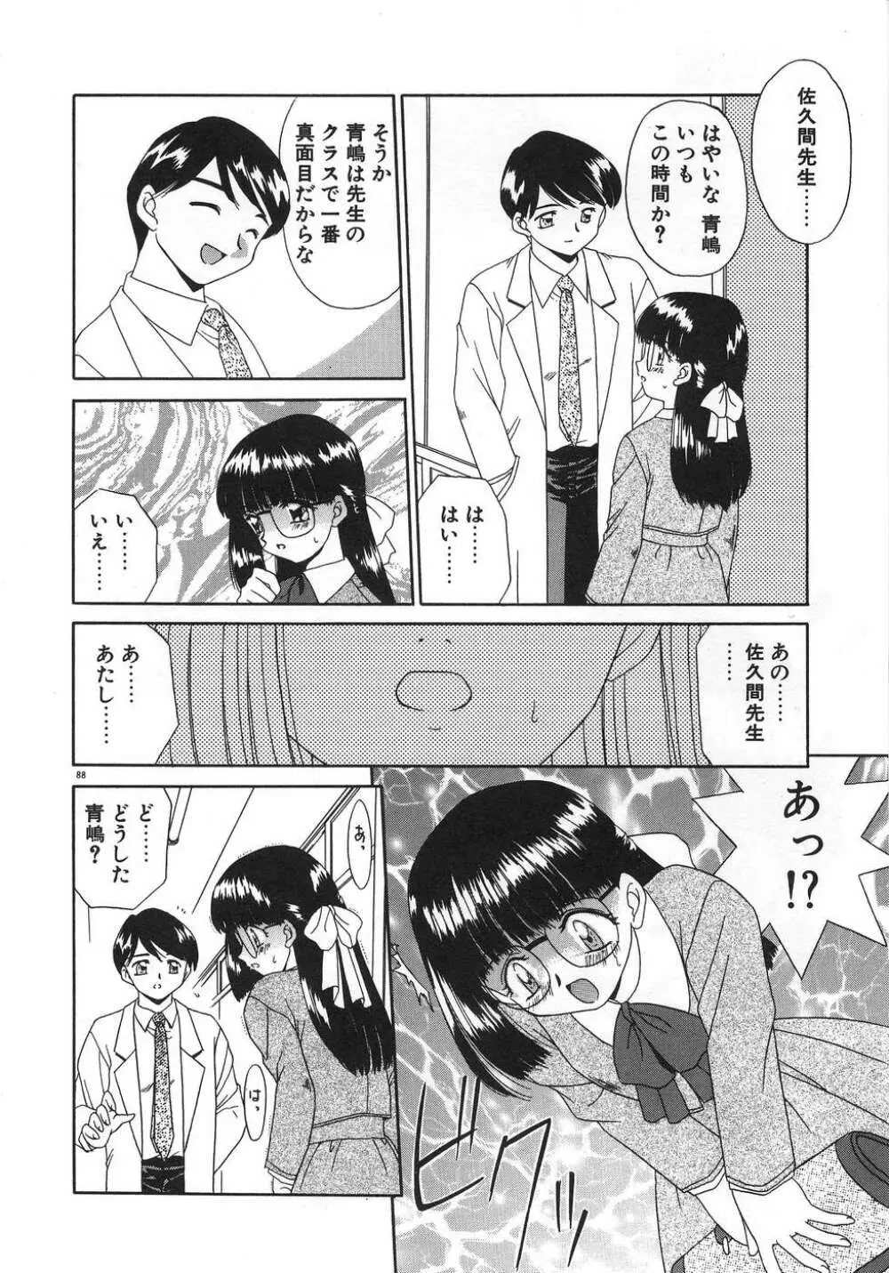 ママ Page.92