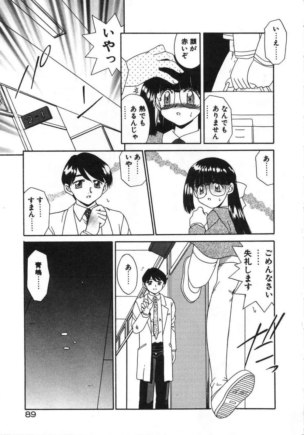 ママ Page.93