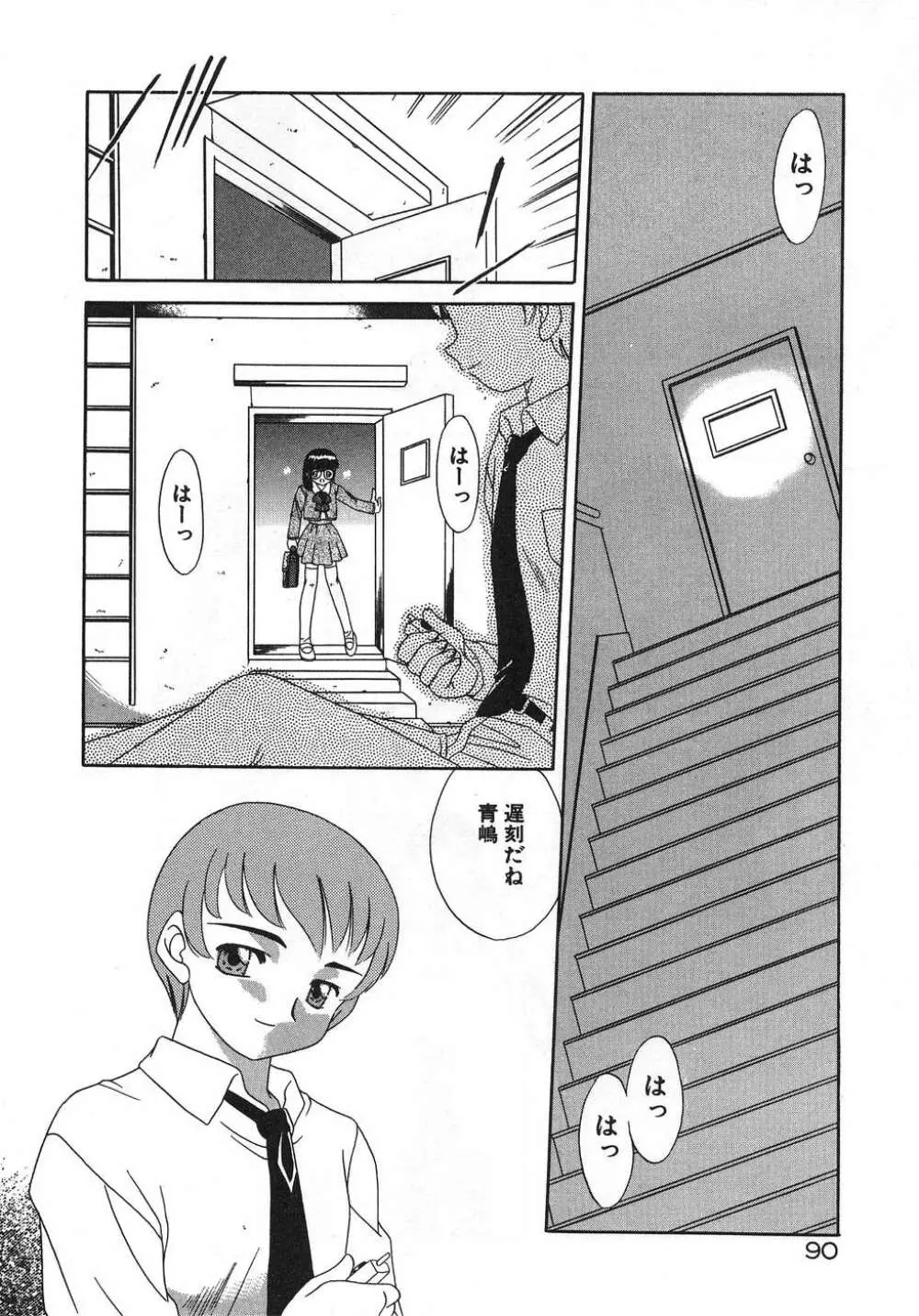 ママ Page.94