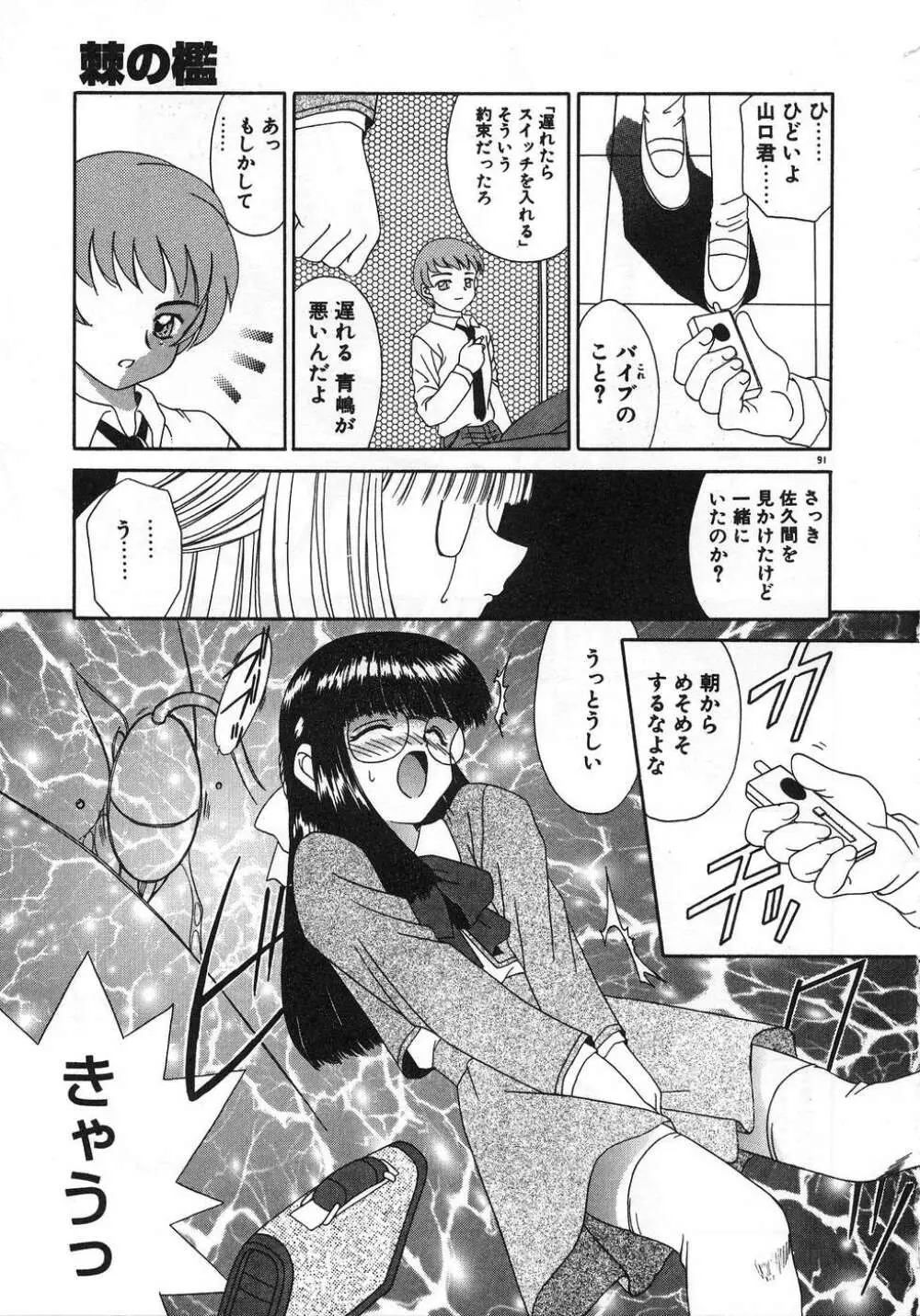 ママ Page.95
