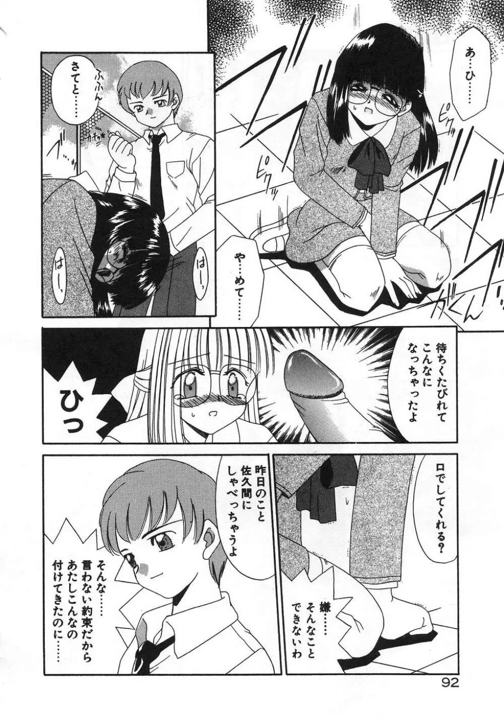 ママ Page.96