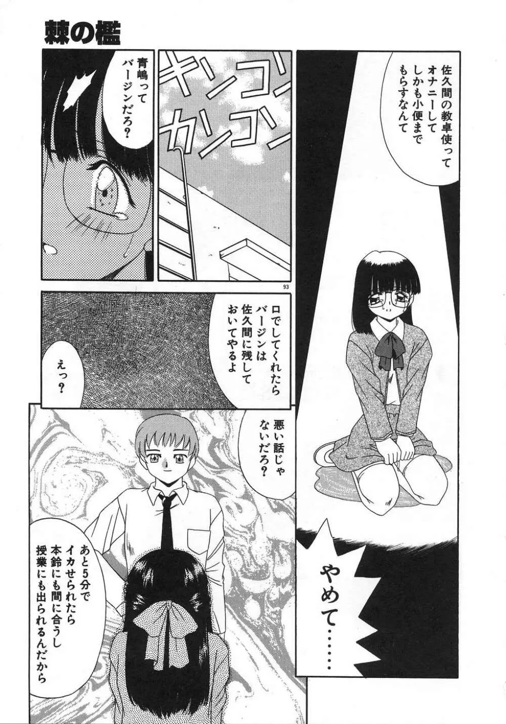 ママ Page.97