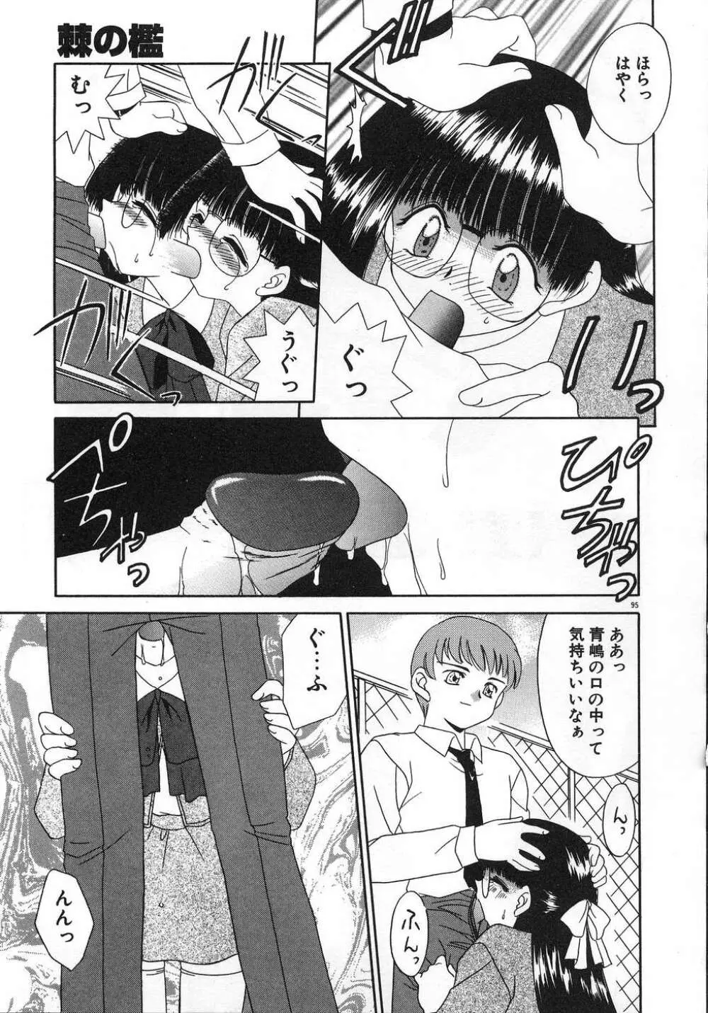 ママ Page.99