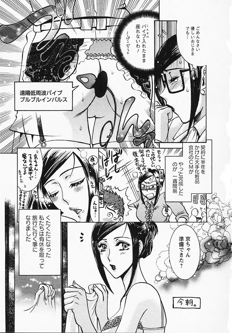 奥様は美人上司 Page.62