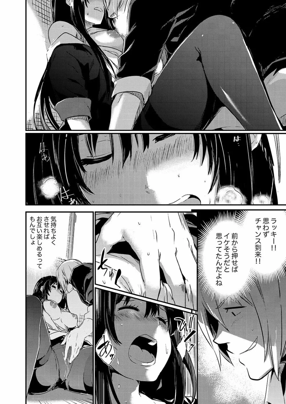 絶対服従の占い館～SEX開運術でハメられた私…【完全版】 Page.64