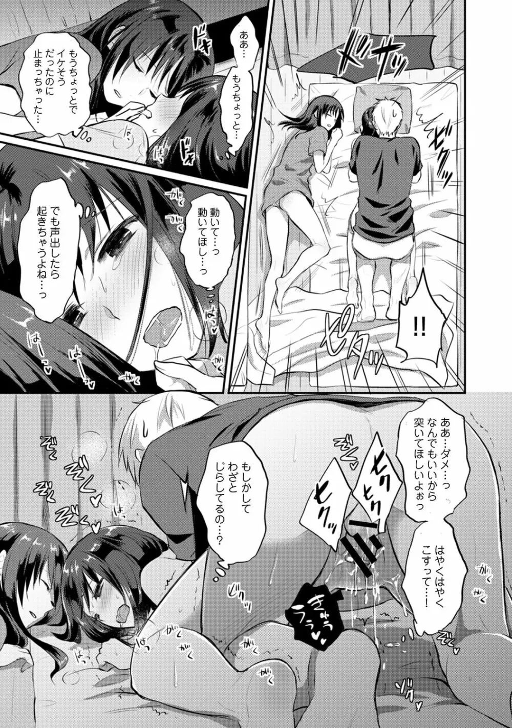 絶食系男子、性欲を知る 第01-25話 Page.324