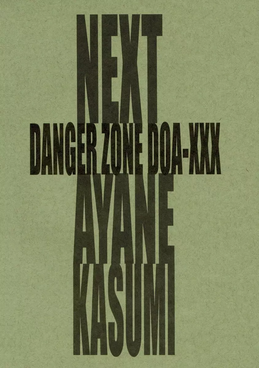 DANGER ZONE DOA-XXX 01 Page.17