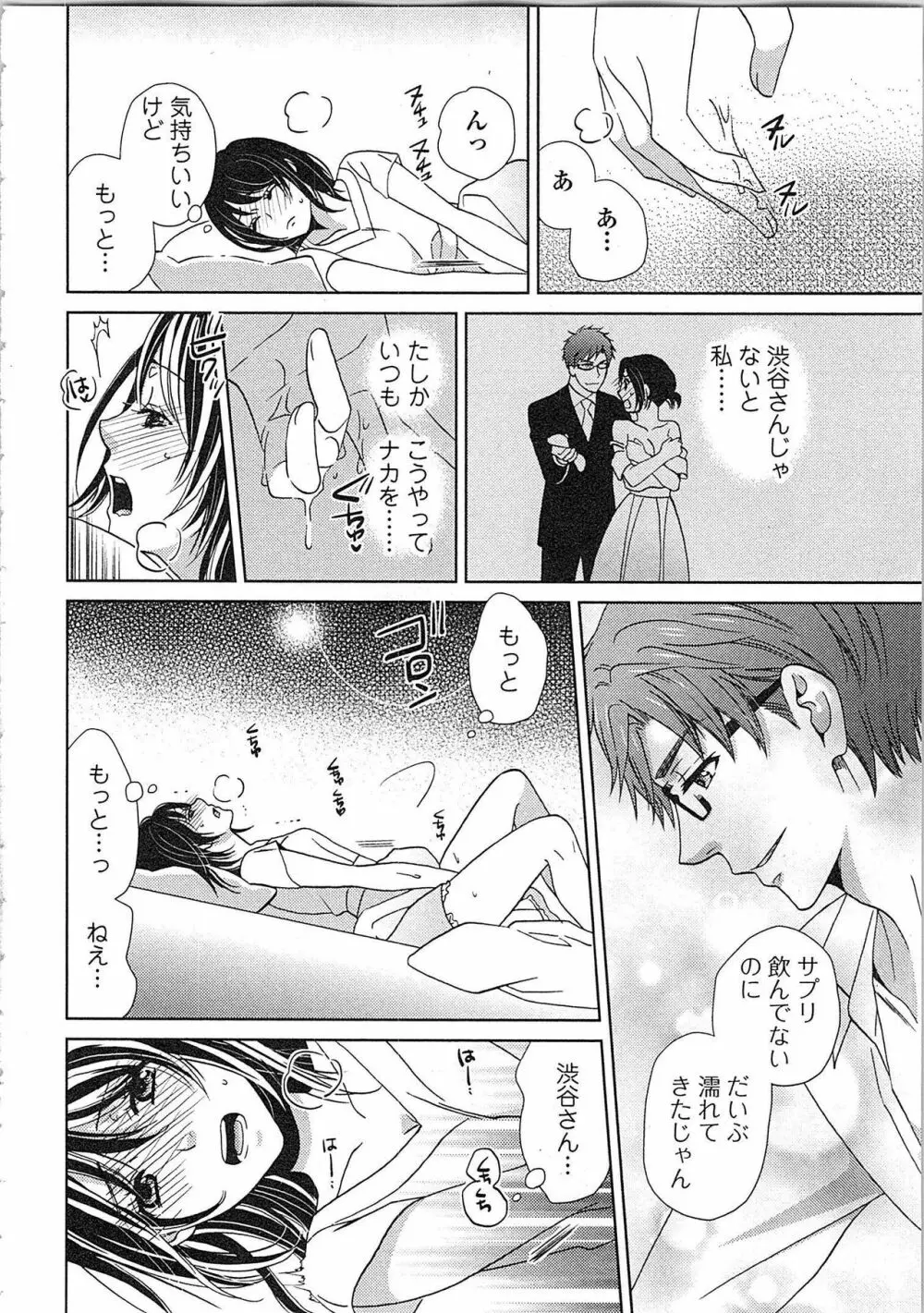 24時間イキっぱなし! 濡れちゃう社内モニター Page.160