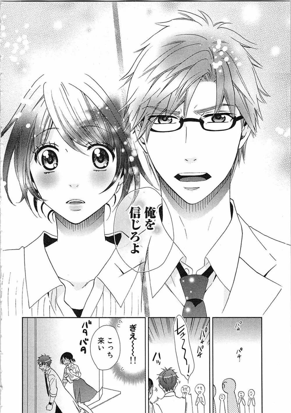 24時間イキっぱなし! 濡れちゃう社内モニター Page.176