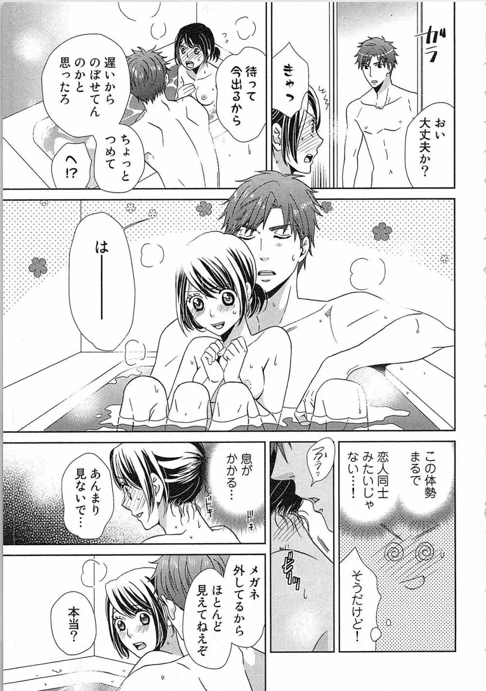 24時間イキっぱなし! 濡れちゃう社内モニター Page.179