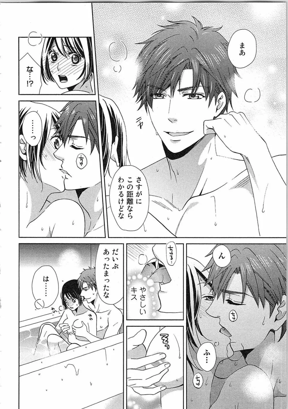 24時間イキっぱなし! 濡れちゃう社内モニター Page.180