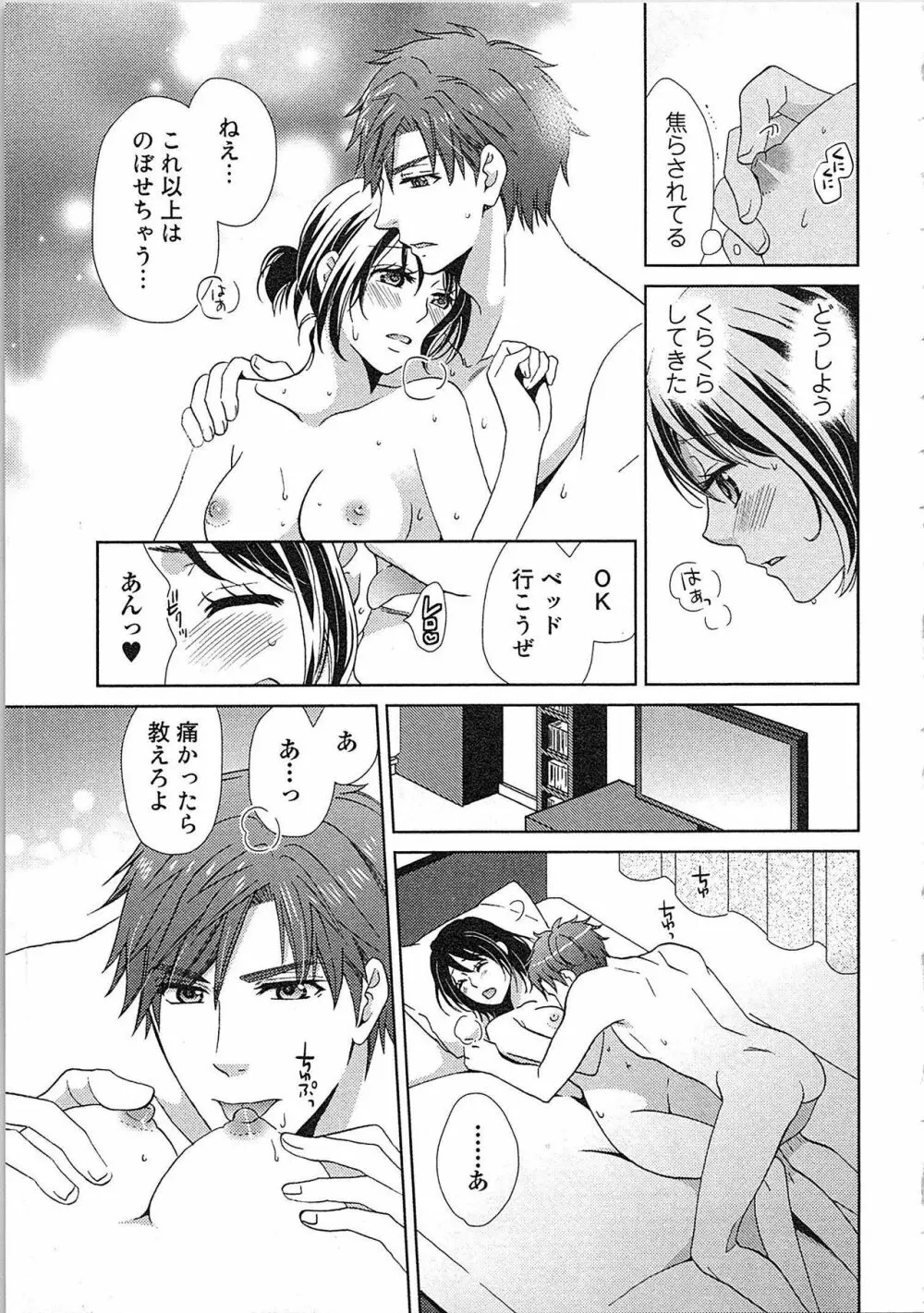 24時間イキっぱなし! 濡れちゃう社内モニター Page.181