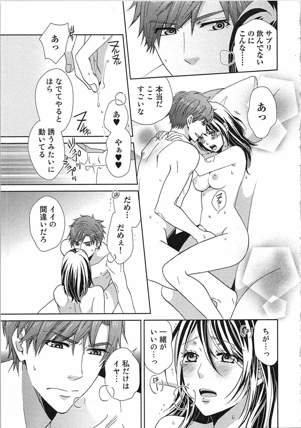 24時間イキっぱなし! 濡れちゃう社内モニター Page.183