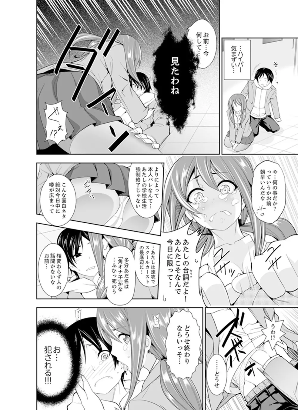 ヤクザの娘と初エッチ！？～ケジメは毎晩イキすぎ子作り【完全版】 Page.42