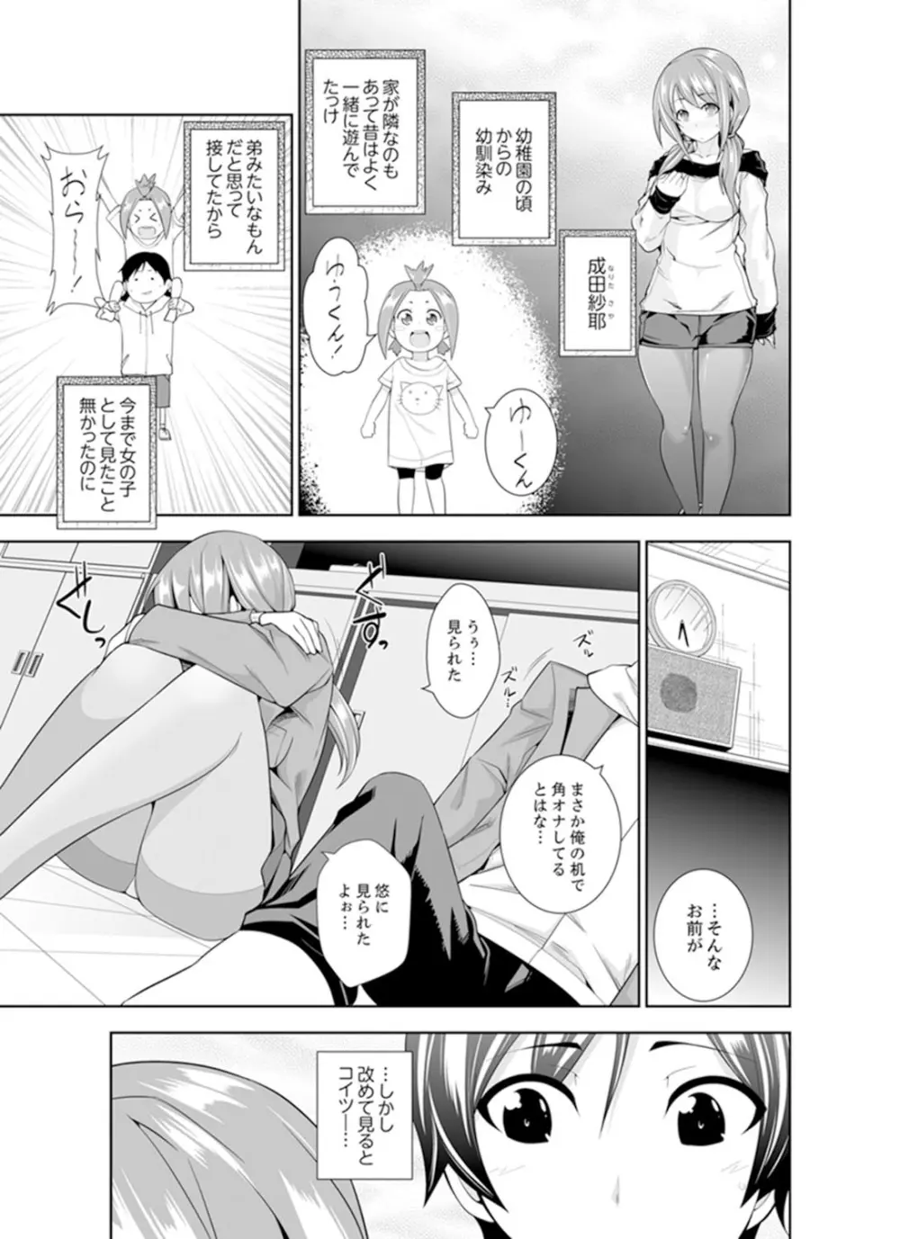 ヤクザの娘と初エッチ！？～ケジメは毎晩イキすぎ子作り【完全版】 Page.43