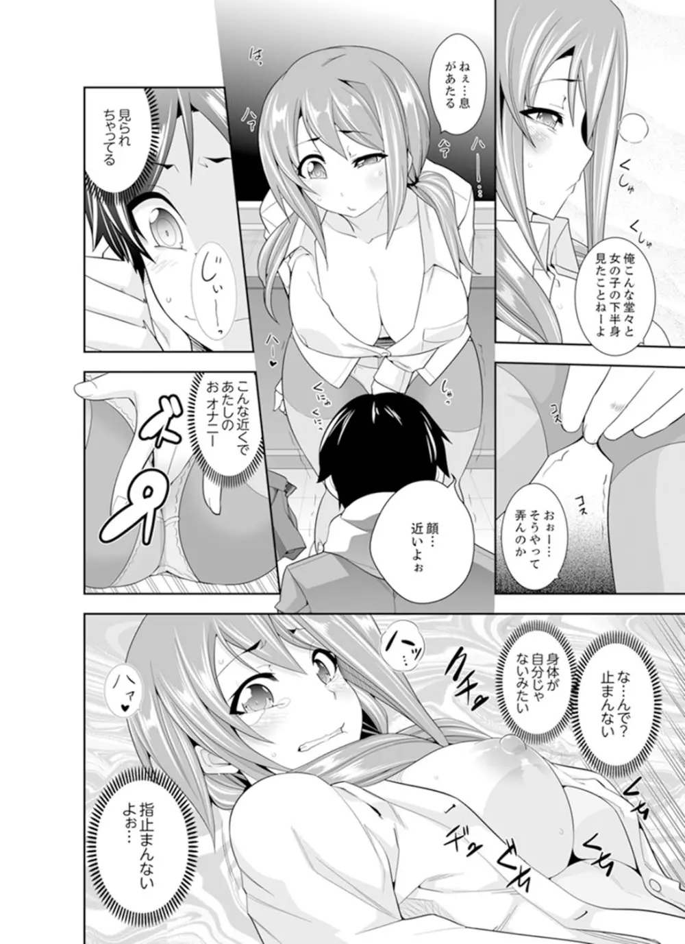 ヤクザの娘と初エッチ！？～ケジメは毎晩イキすぎ子作り【完全版】 Page.46