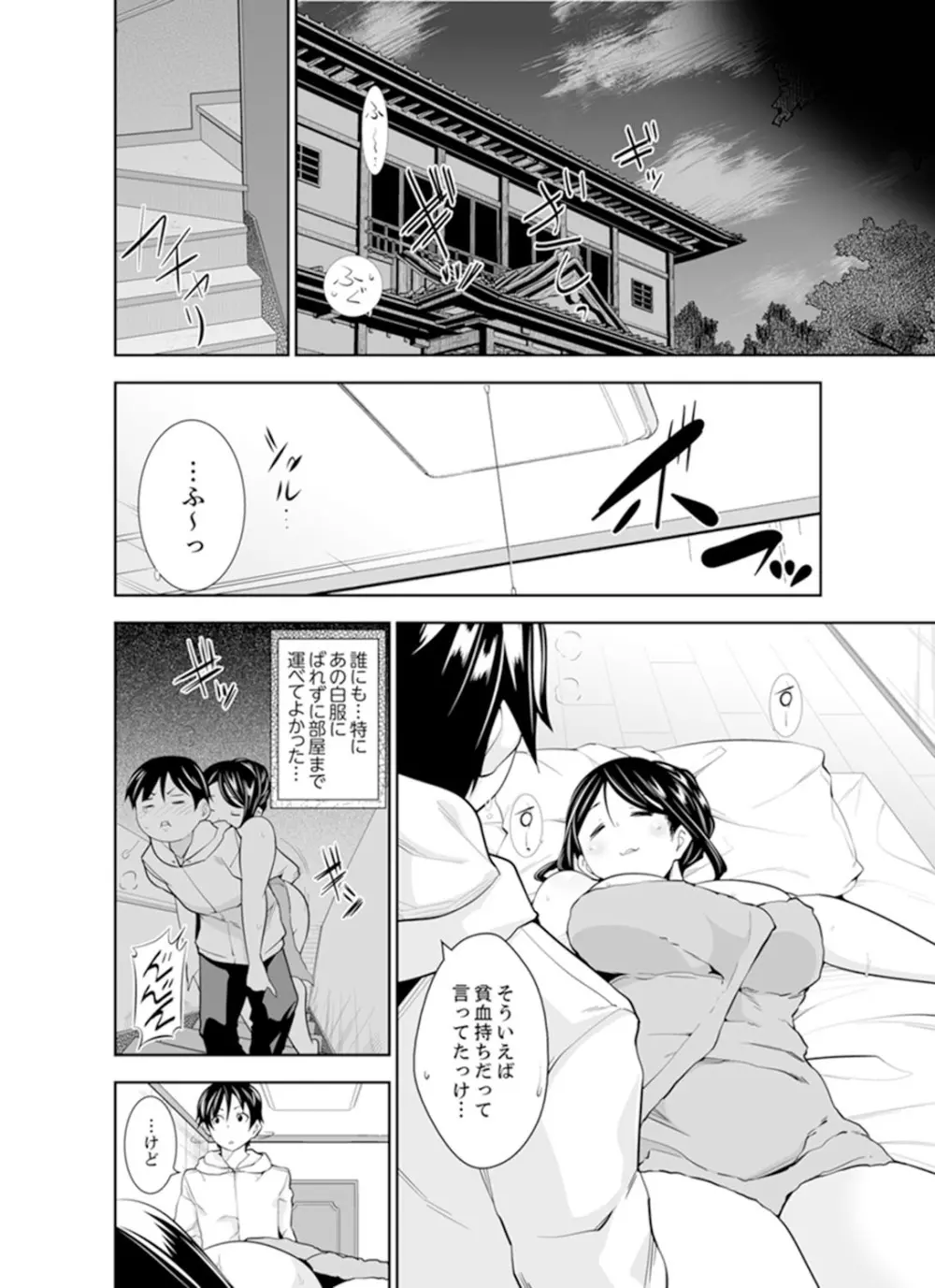 ヤクザの娘と初エッチ！？～ケジメは毎晩イキすぎ子作り【完全版】 - 商業誌 - エロ漫画 - NyaHentai