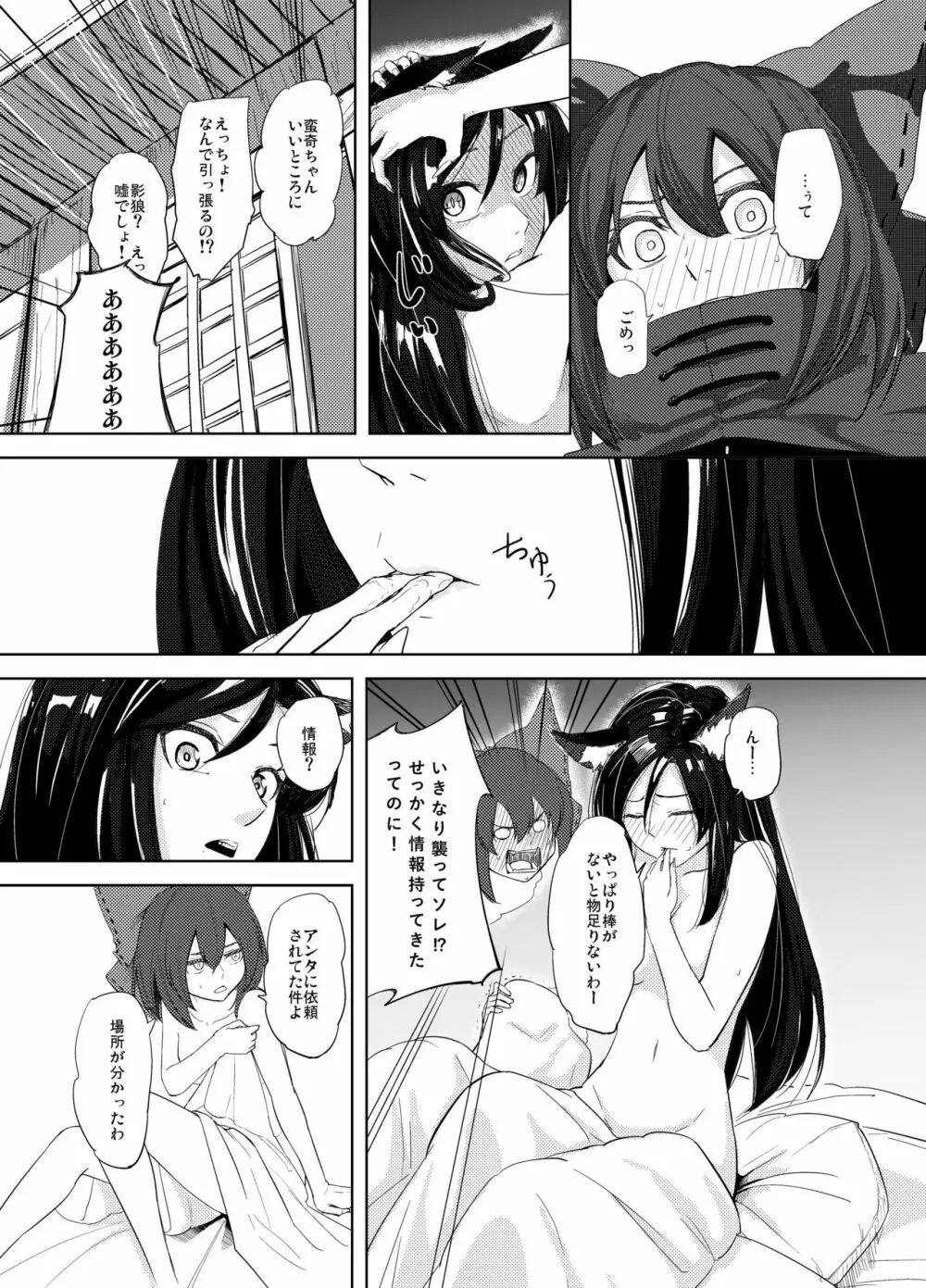 くものきれまに Page.4