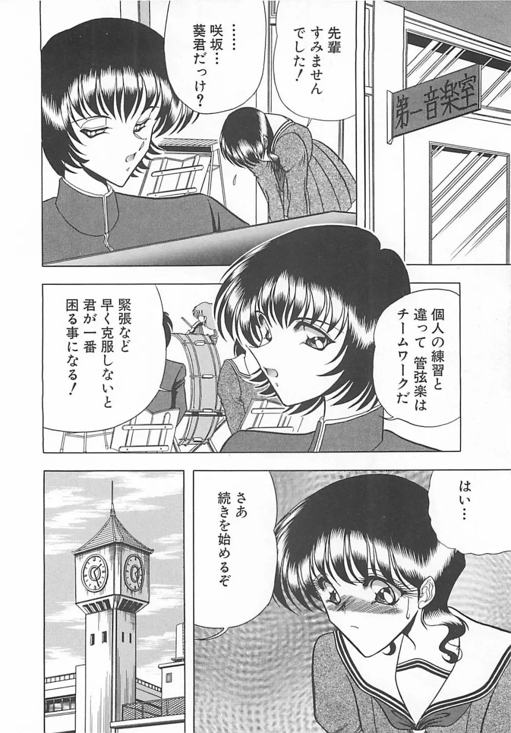 葵のエチュード Page.10