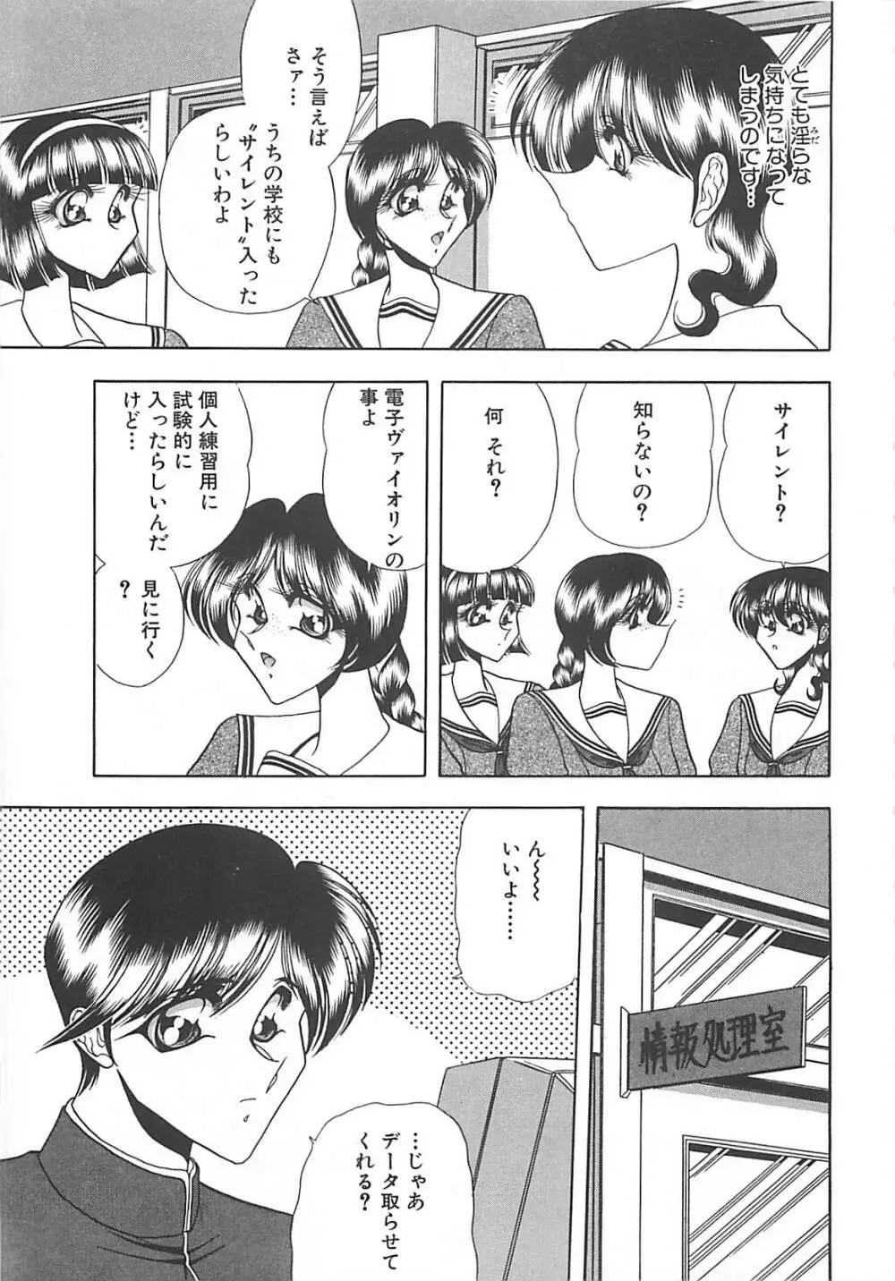 葵のエチュード Page.115