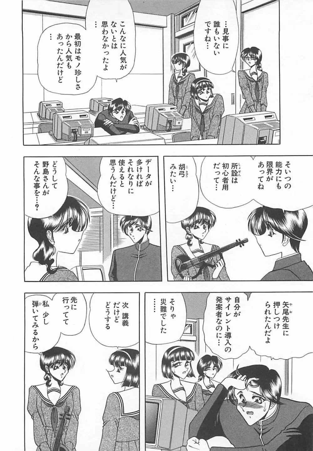 葵のエチュード Page.116