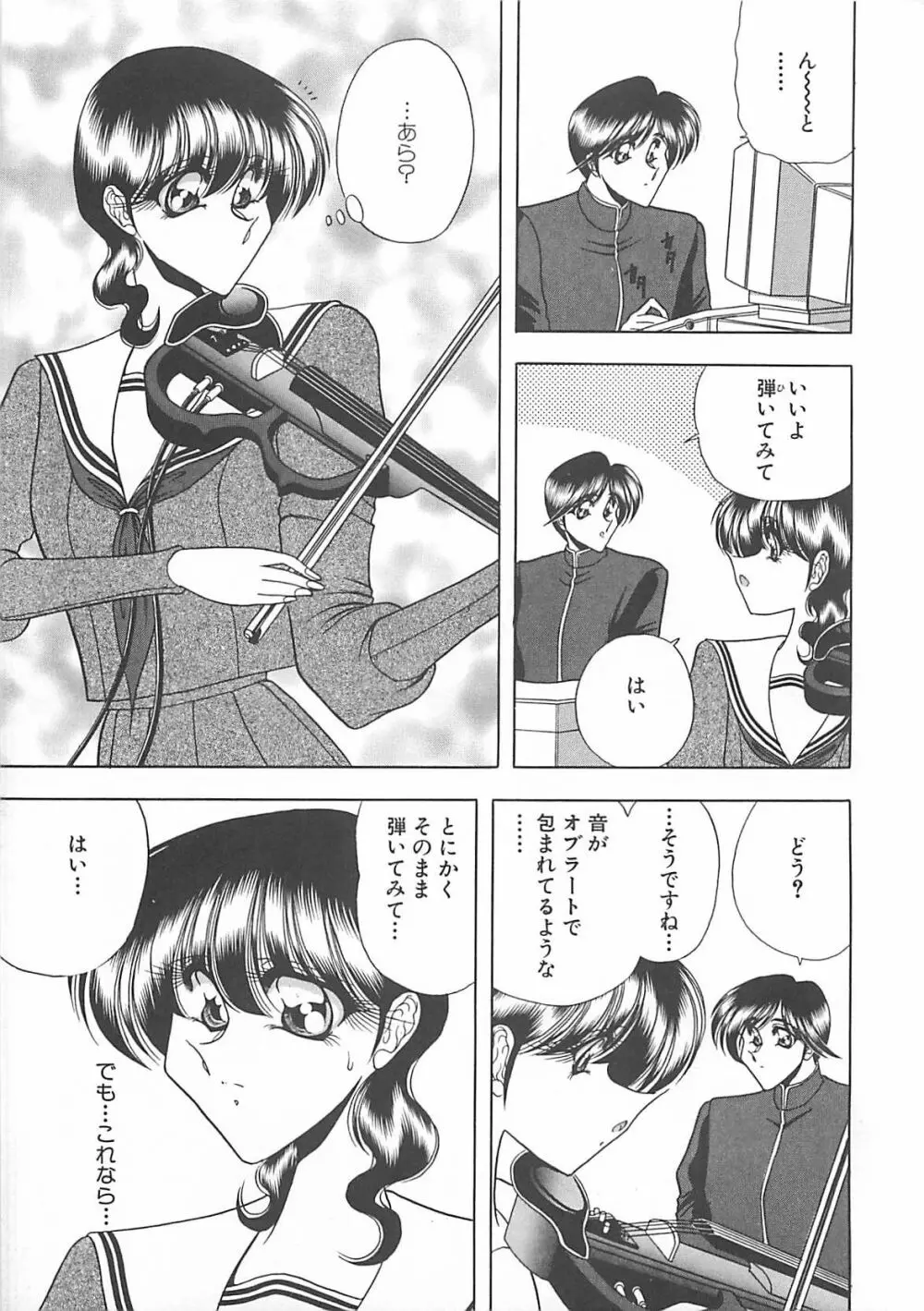 葵のエチュード Page.117