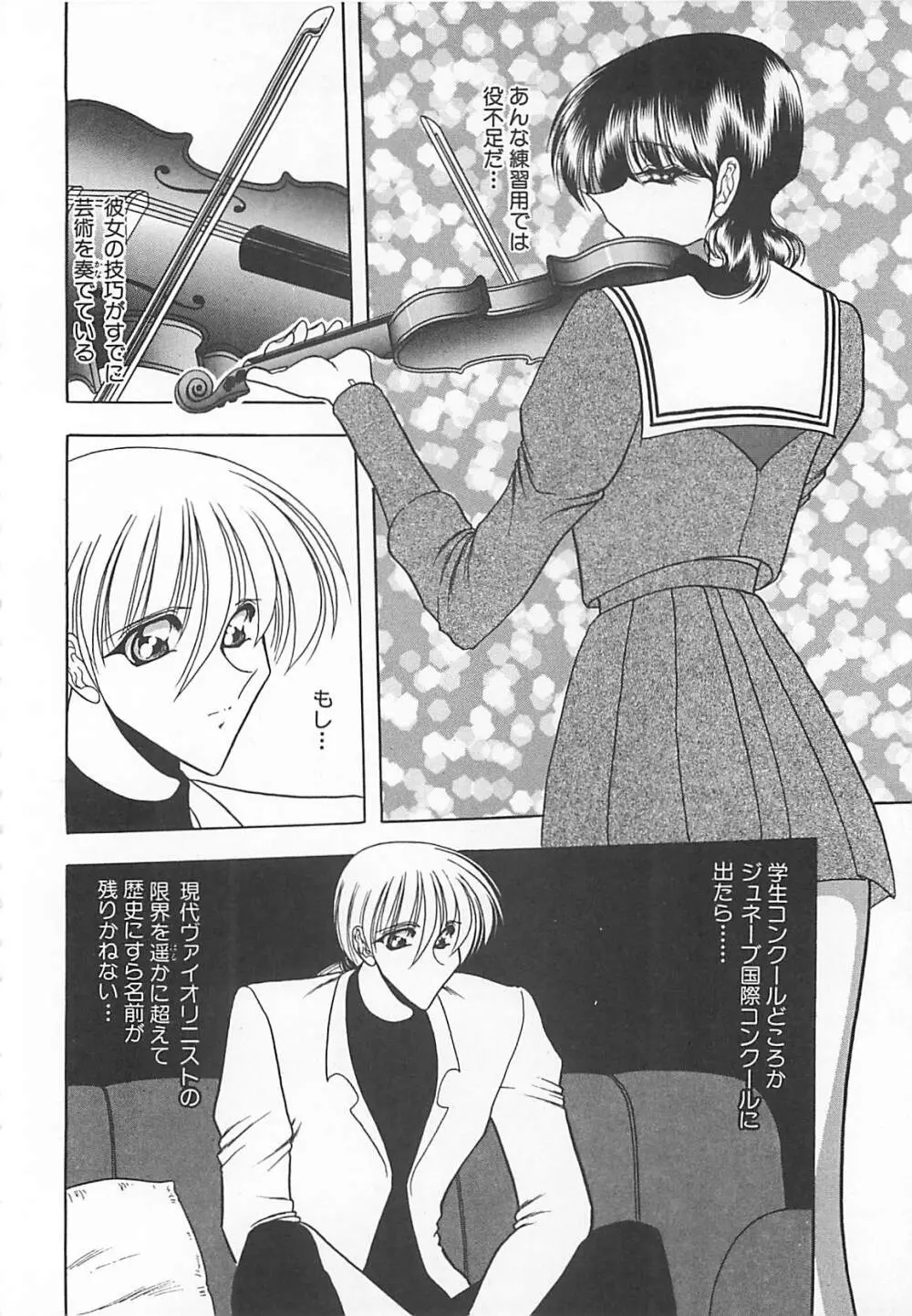 葵のエチュード Page.164