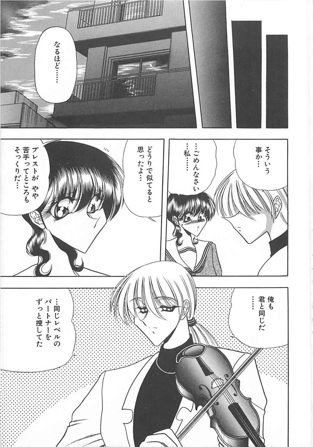 葵のエチュード Page.173