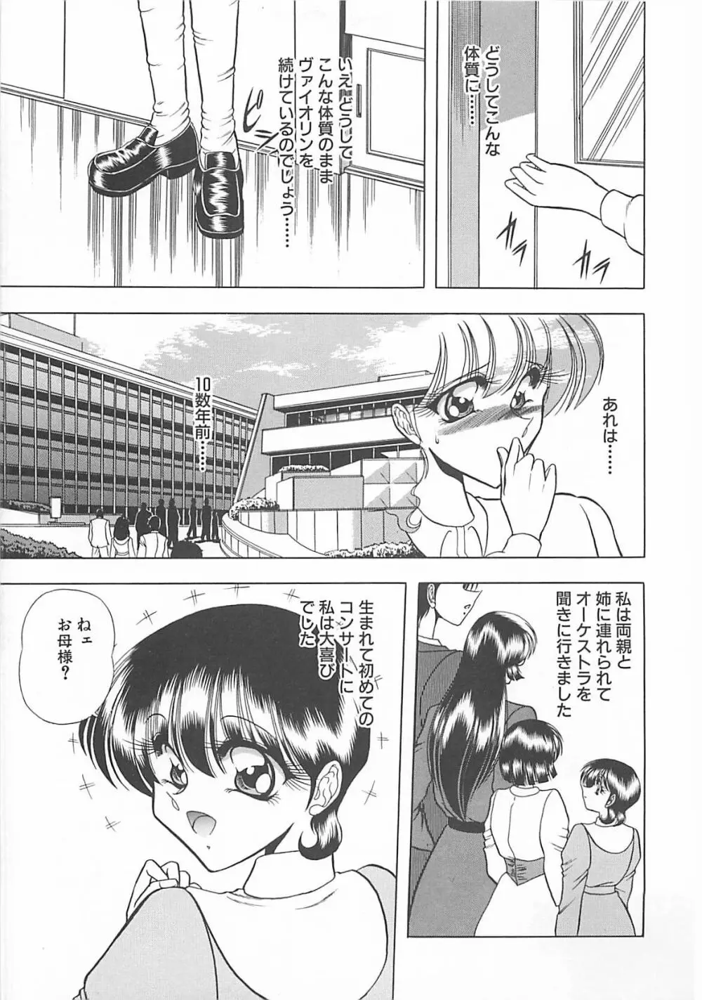 葵のエチュード Page.55