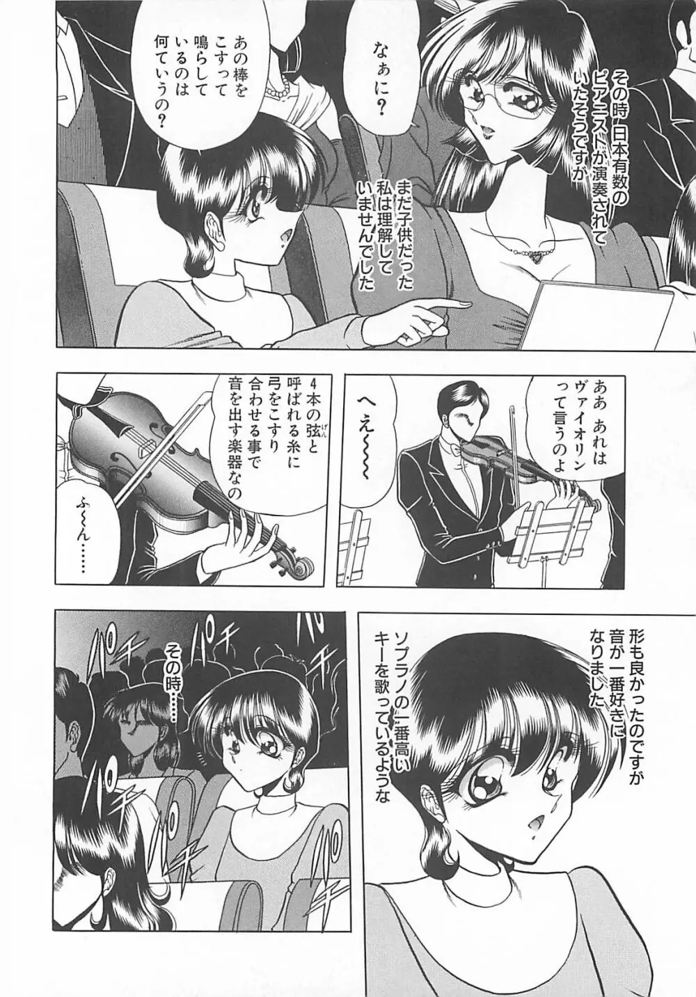 葵のエチュード Page.56