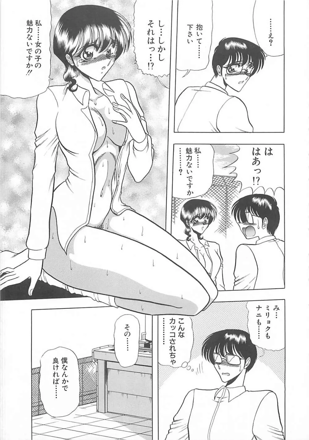 葵のエチュード Page.63