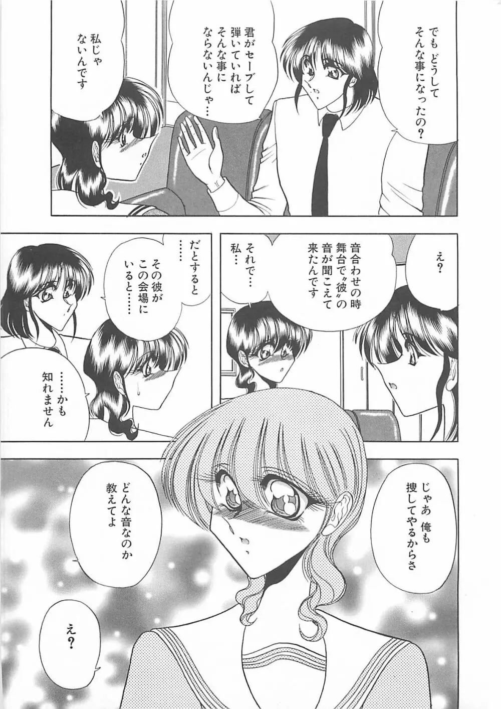 葵のエチュード Page.97