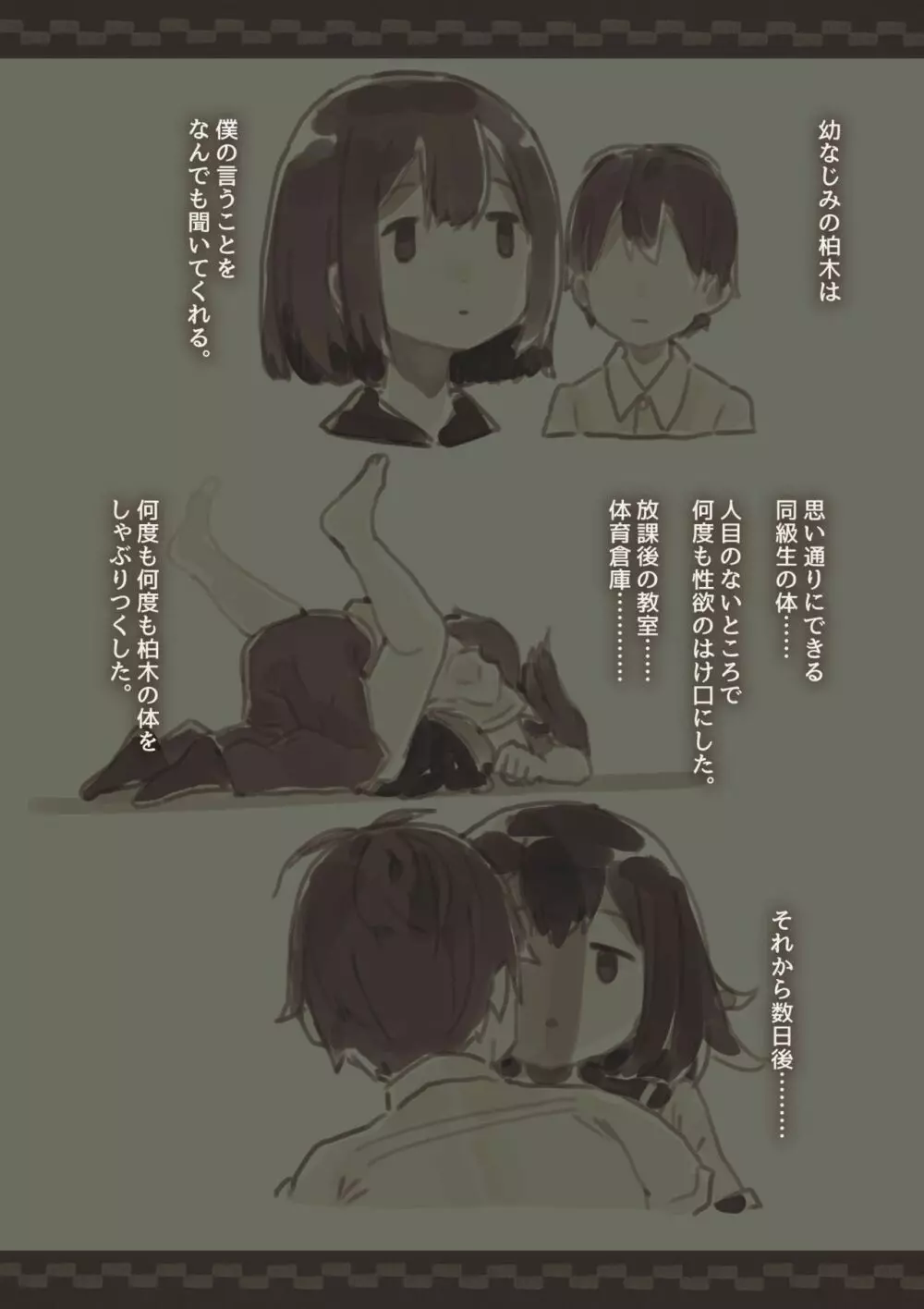 感情が薄いからなんでも言うこと聞いてくれる幼なじみ 2 - 同人誌 - エロ漫画 - NyaHentai