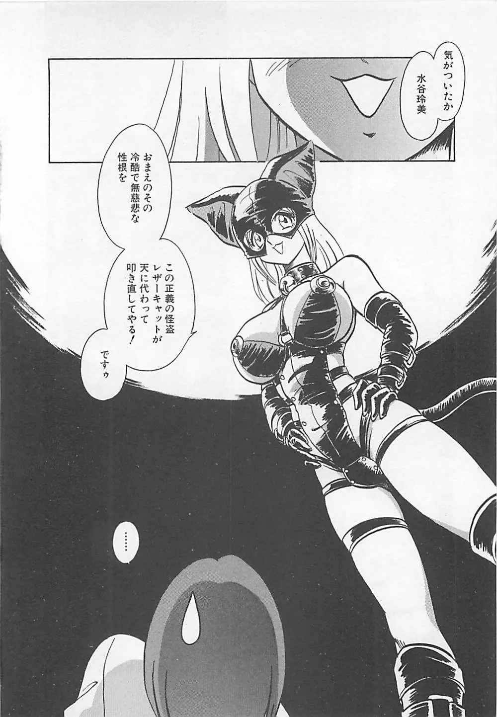 アキれちゃダメですぅ Page.148