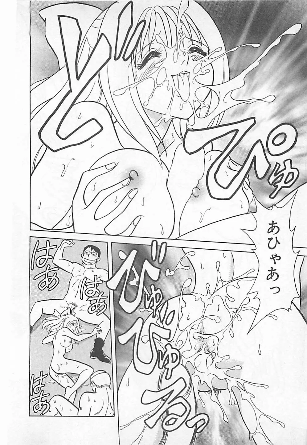 アキれちゃダメですぅ Page.36