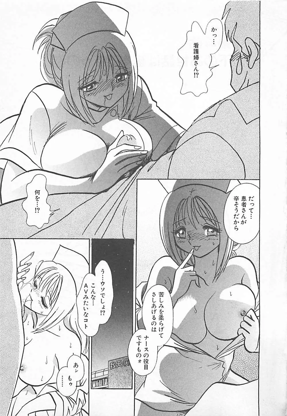 アキれちゃダメですぅ Page.65