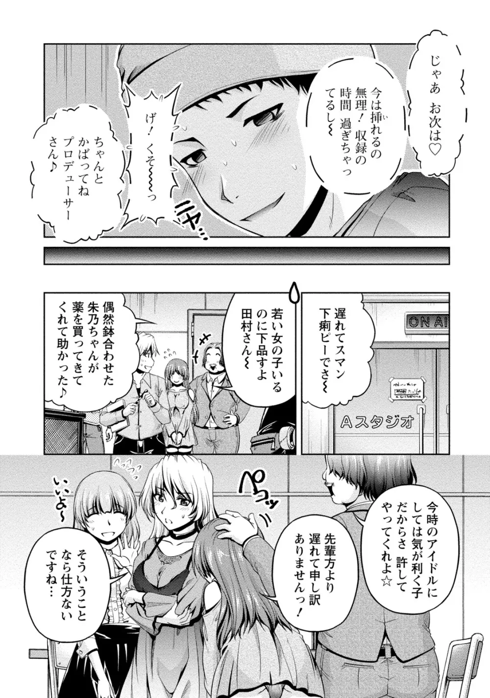 ウラガワ Page.100