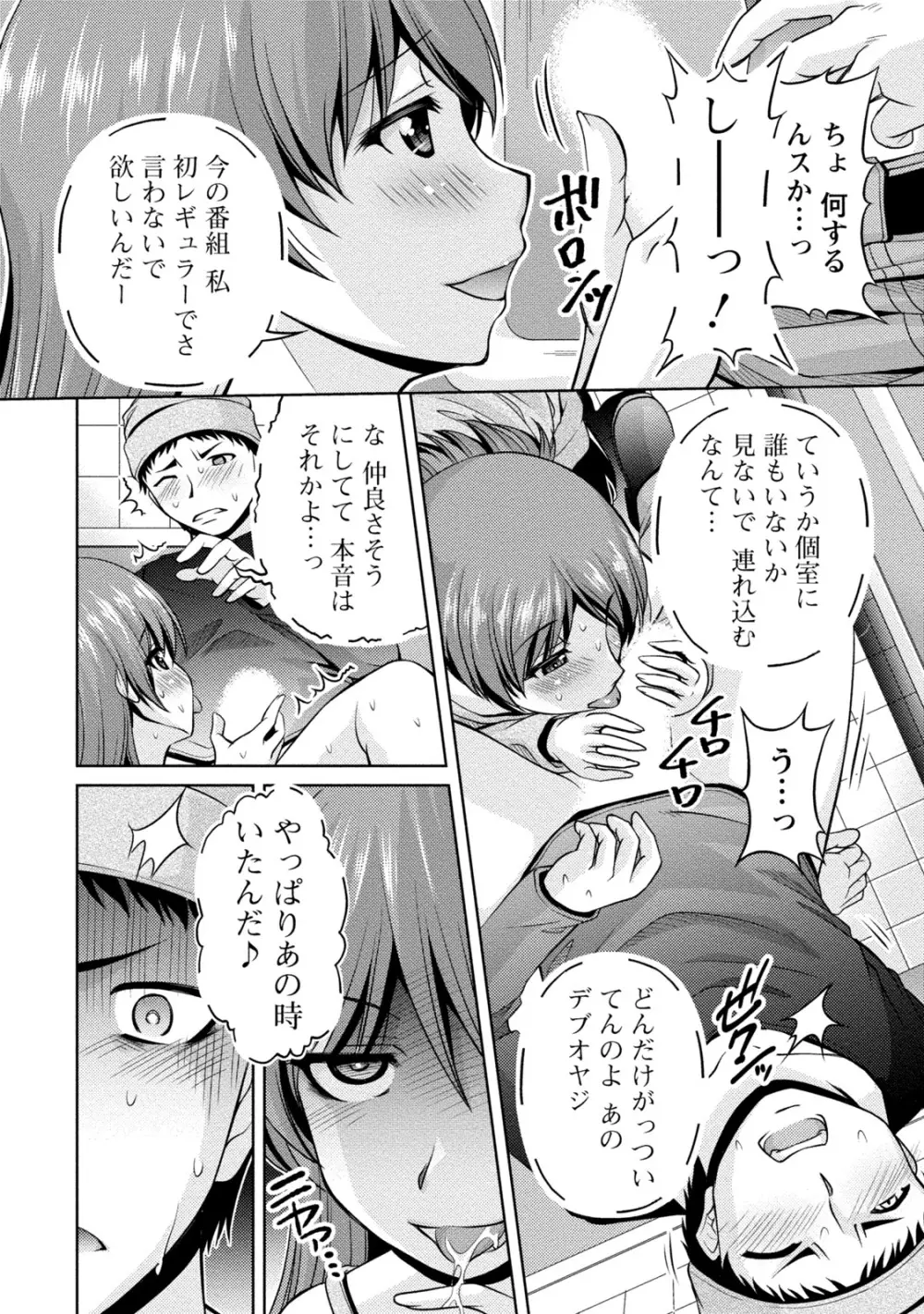 ウラガワ Page.109