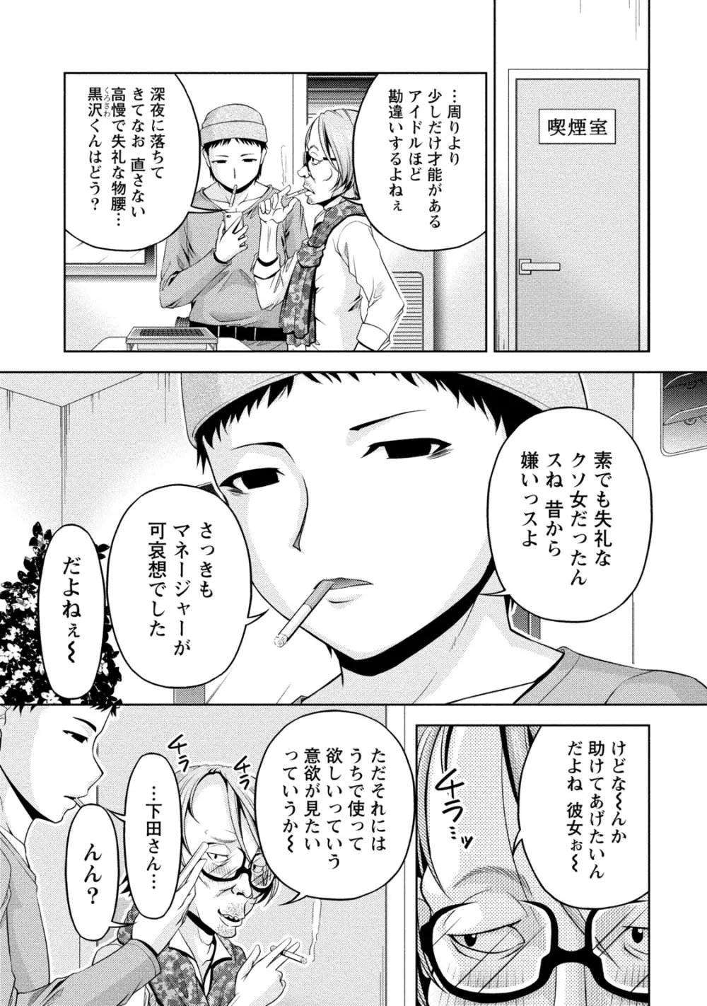 ウラガワ Page.12